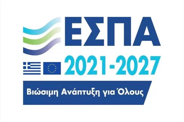 ΕΣΠΑ: Το λογότυπο του φορέα