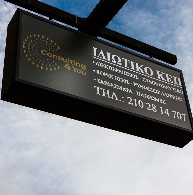 Ενδιαφέρεστε για συμμετοχή σε προγράμματα επιδοτούμενης ανεργίας; Επιδοτήσεις ΟΑΕΔ ΔΥΠΑ; Αναλαμβάνουμε την υπόθεσή σας!