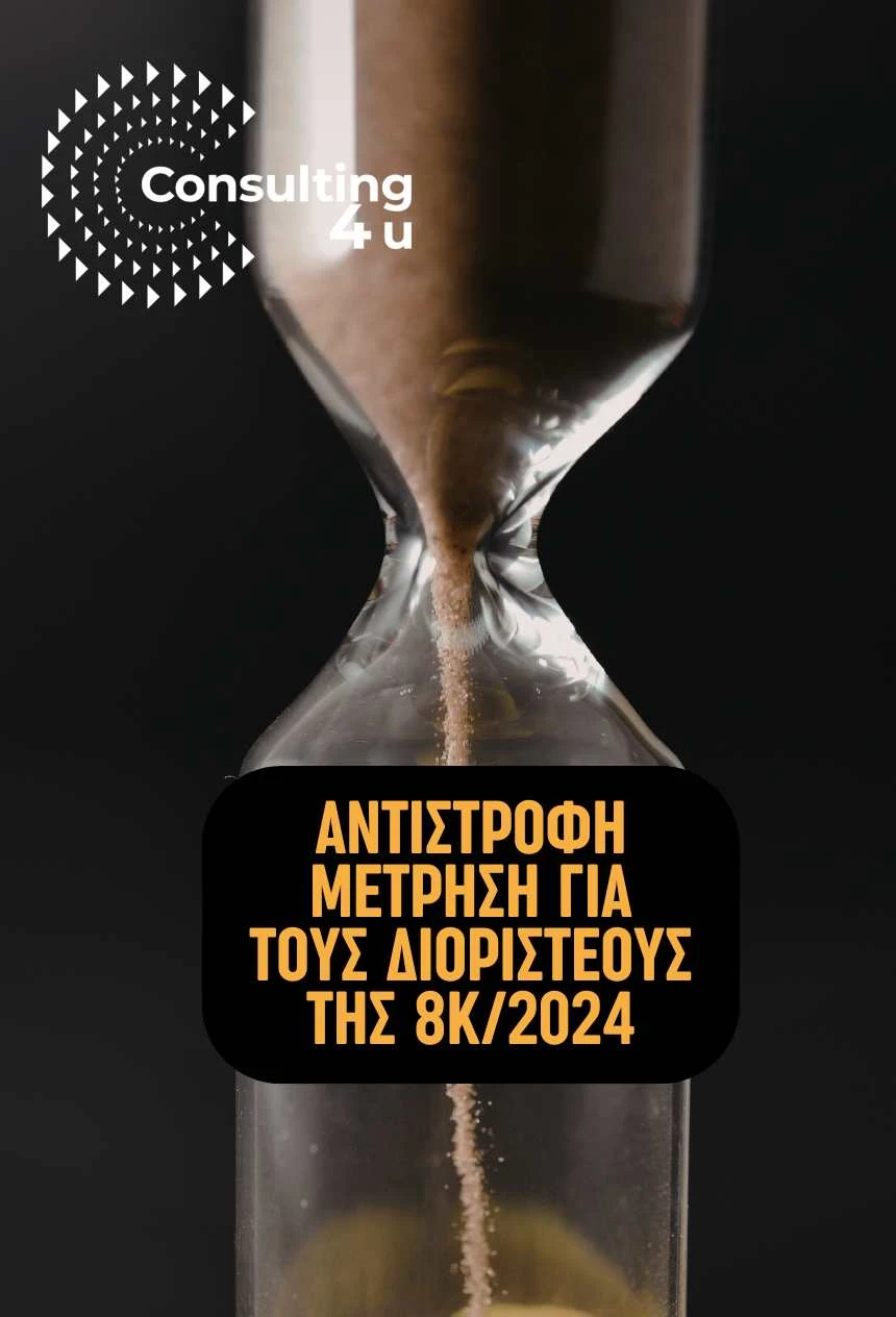 ΑΣΕΠ 8Κ/2024: Χρόνος κυλά αντίστροφα μετά οριστικά αποτελέσματα Συμβολική εικόνα κλεψύδρας με άμμο που κυλάει – ΑΣΕΠ 8Κ/2024: Τα οριστικά αποτελέσματα εκδόθηκαν