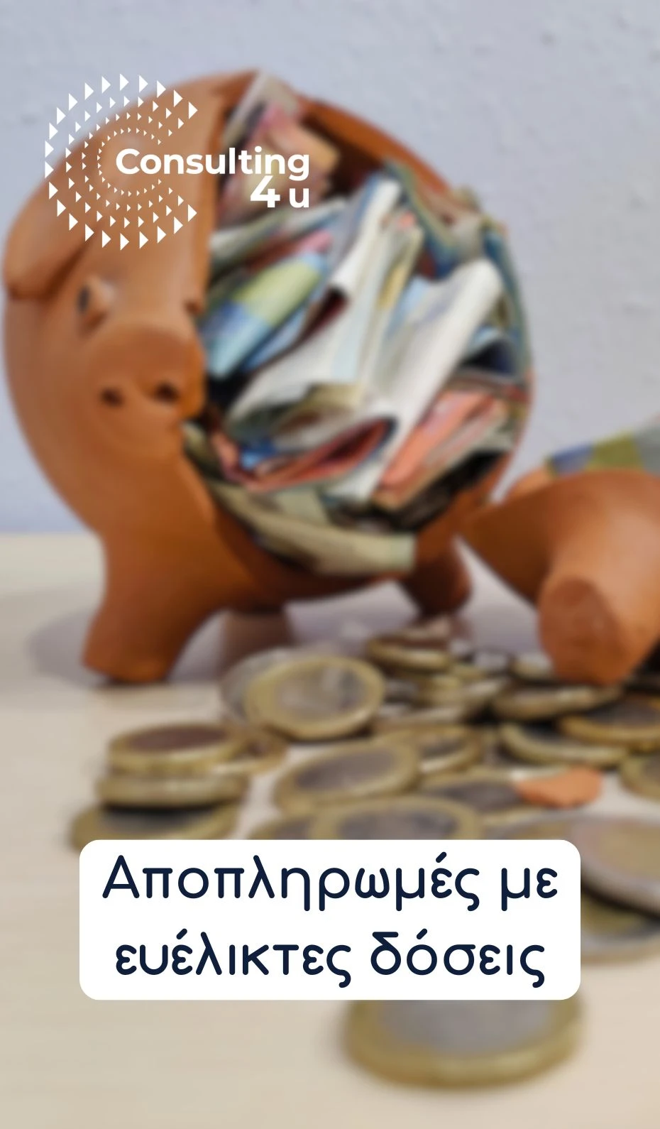 Ρύθμιση οφειλών με έως 420 δόσεις μέσω του Εξωδικαστικού Μηχανισμού 2026